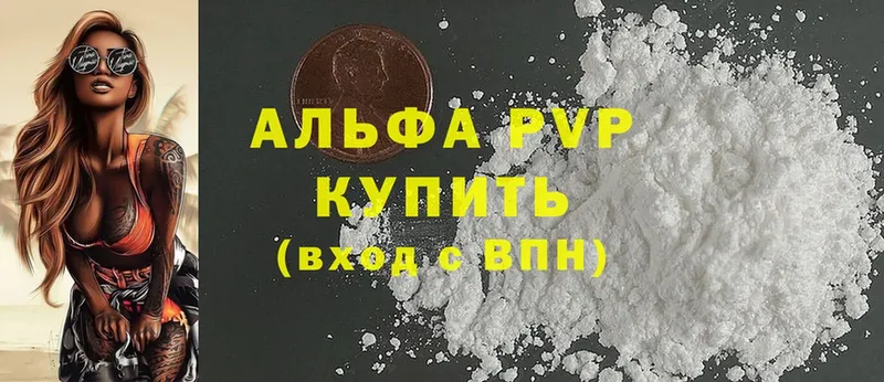 APVP кристаллы  Касли 